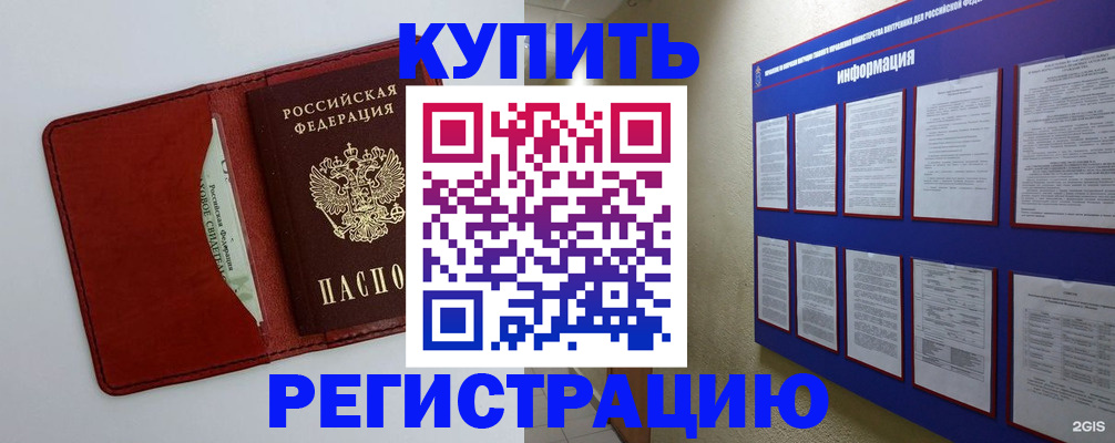 прописка паспорт в Туапсе