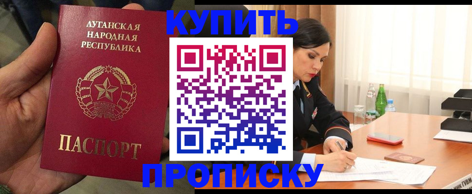 временная регистрация недорого в Туапсе