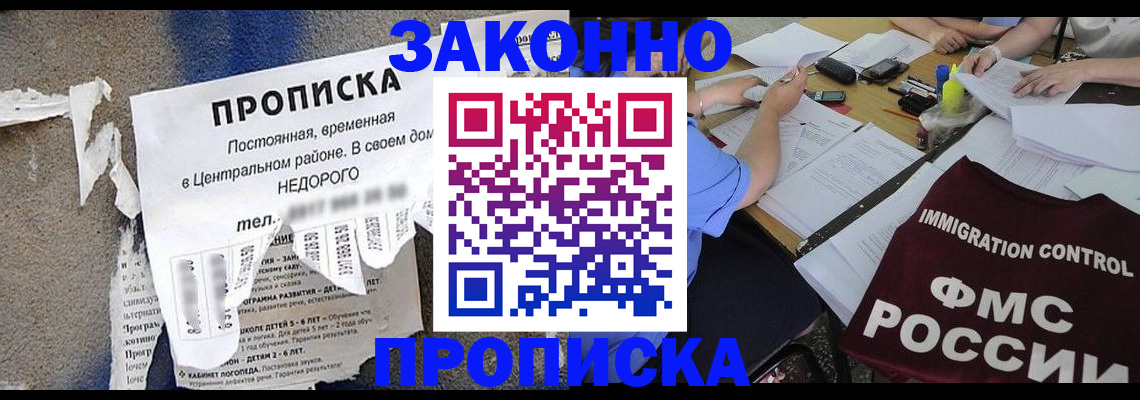регистрация в Туапсе