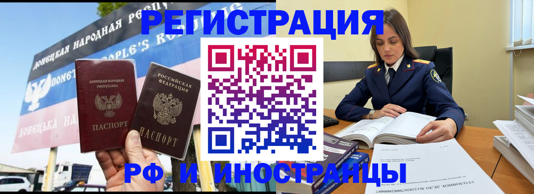 временная регистрация законно в Туапсе